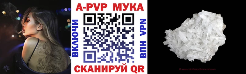 APVP кристаллы  Купить  Заводоуковск 