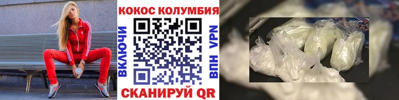 Cocaine Колумбийский  Купить  Заводоуковск 