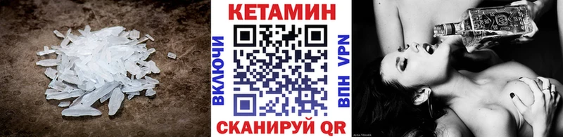 КЕТАМИН ketamine  Купить закладки  Заводоуковск 