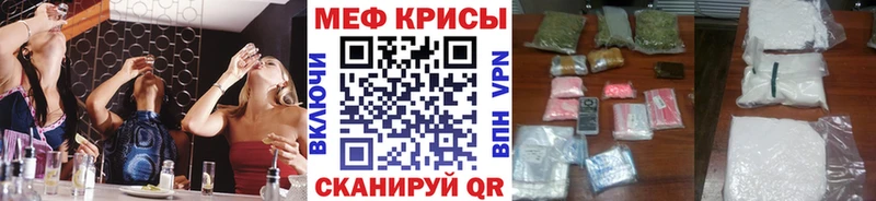 Меф кристаллы  Купить где  Заводоуковск 